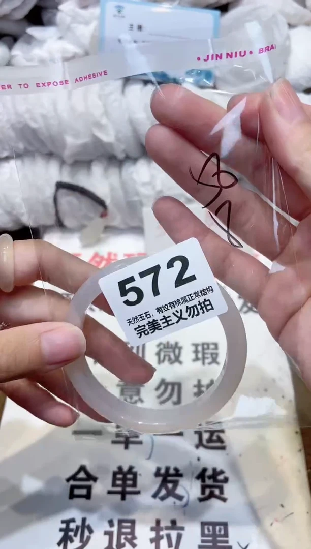 手镯玛瑙/玉髓未镶嵌58