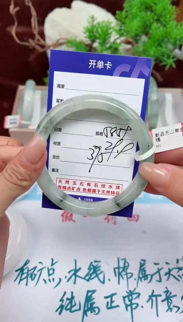 【闪购商品】石英质玉手镯未镶嵌375