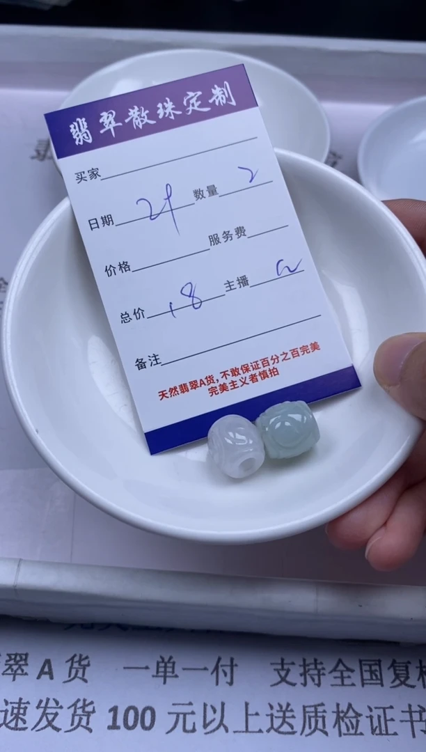 颈饰未镶嵌翡翠贞城散珠批发DIY编制