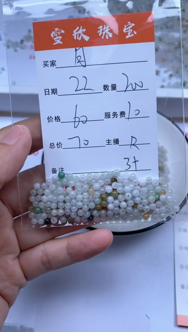 翡翠未镶嵌颈饰月*雪欣散珠定制diy