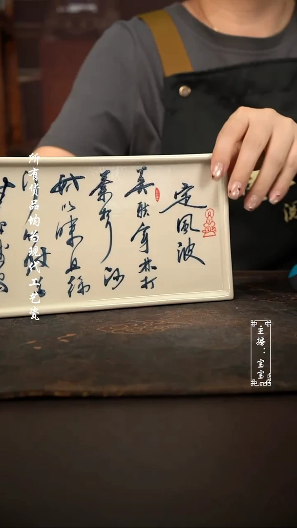 微瑕福利现代瓷 气