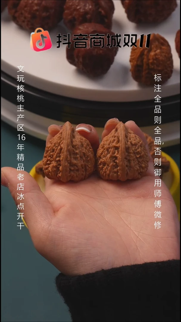 把件文玩核桃33金字塔全品6号