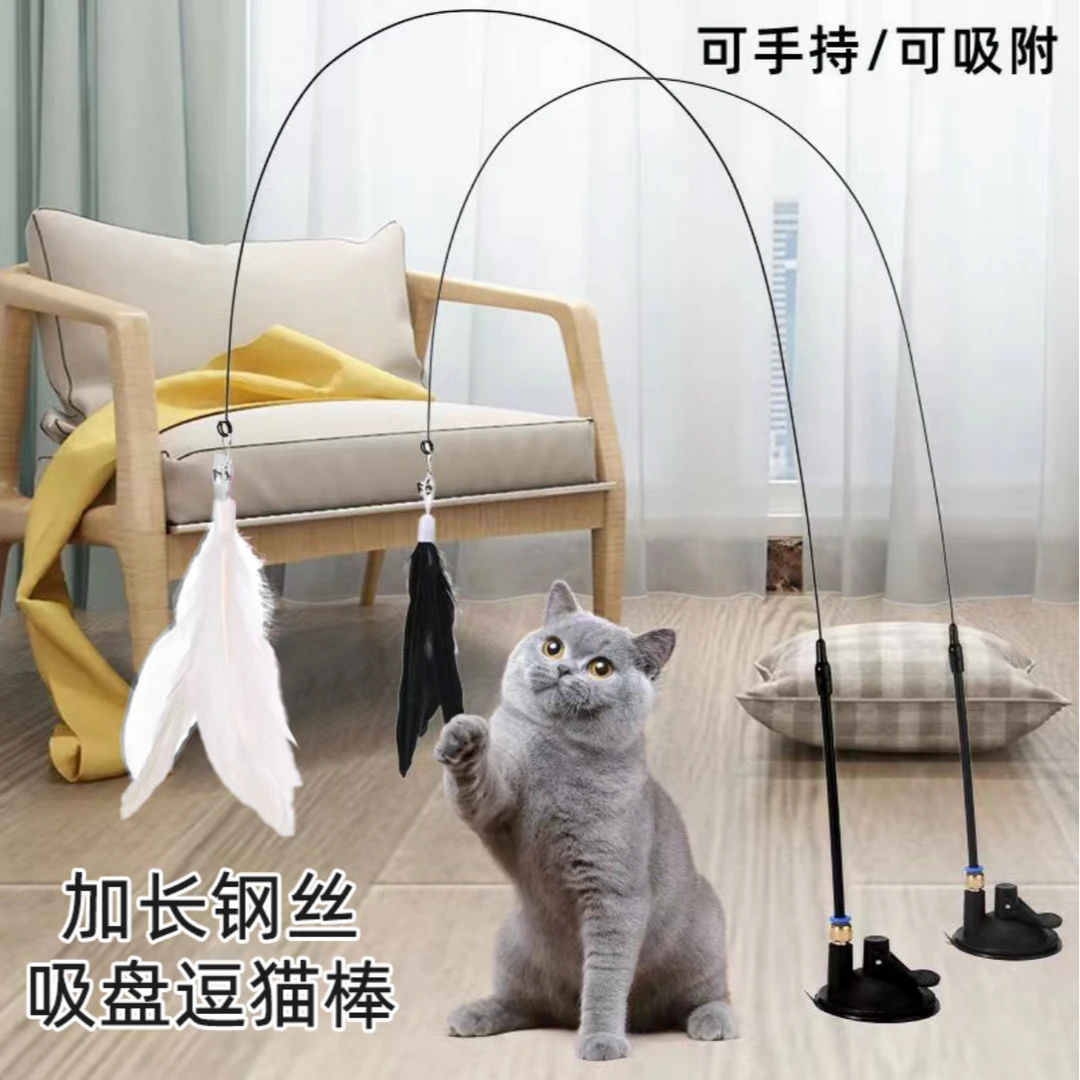 聚鑫//吸盘逗猫棒猫咪用品科学玩具自嗨解闷钢丝长杆自动逗猫x