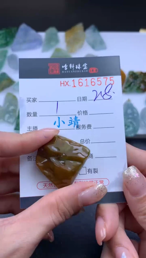 【闪购商品】翡翠挂件未镶嵌哈轩 胶块1