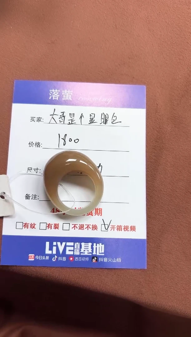 未镶嵌戒指和田玉（糖玉）大****包1