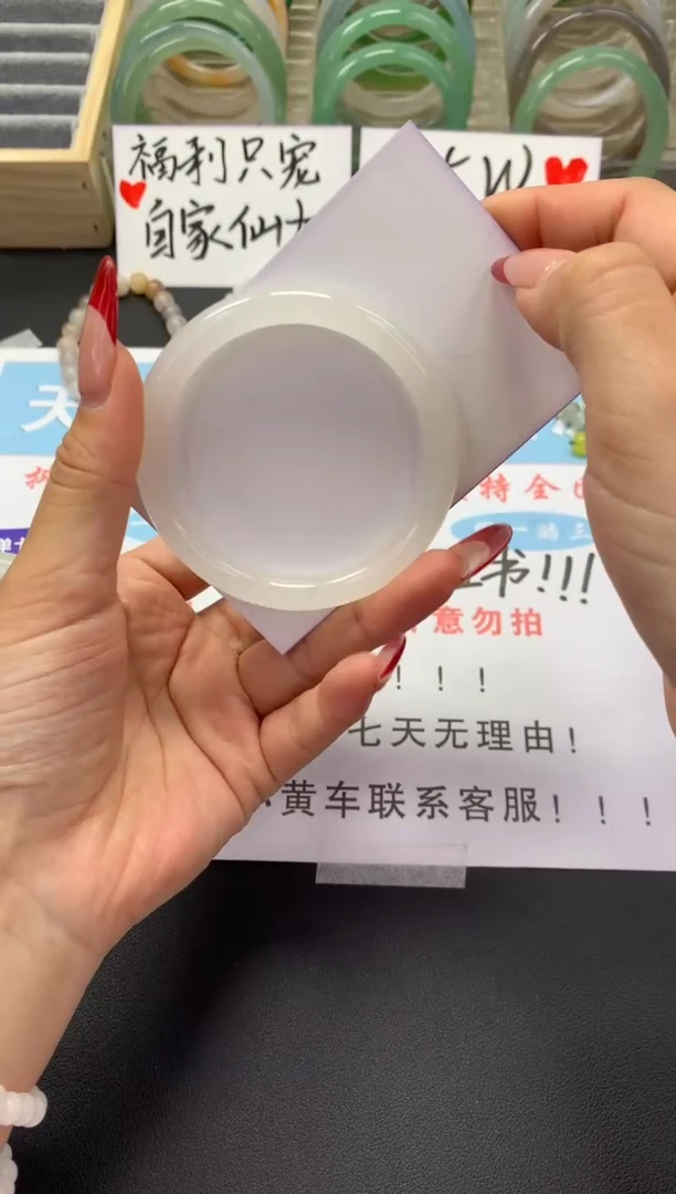 【闪购商品】石英质玉手镯未镶嵌v90