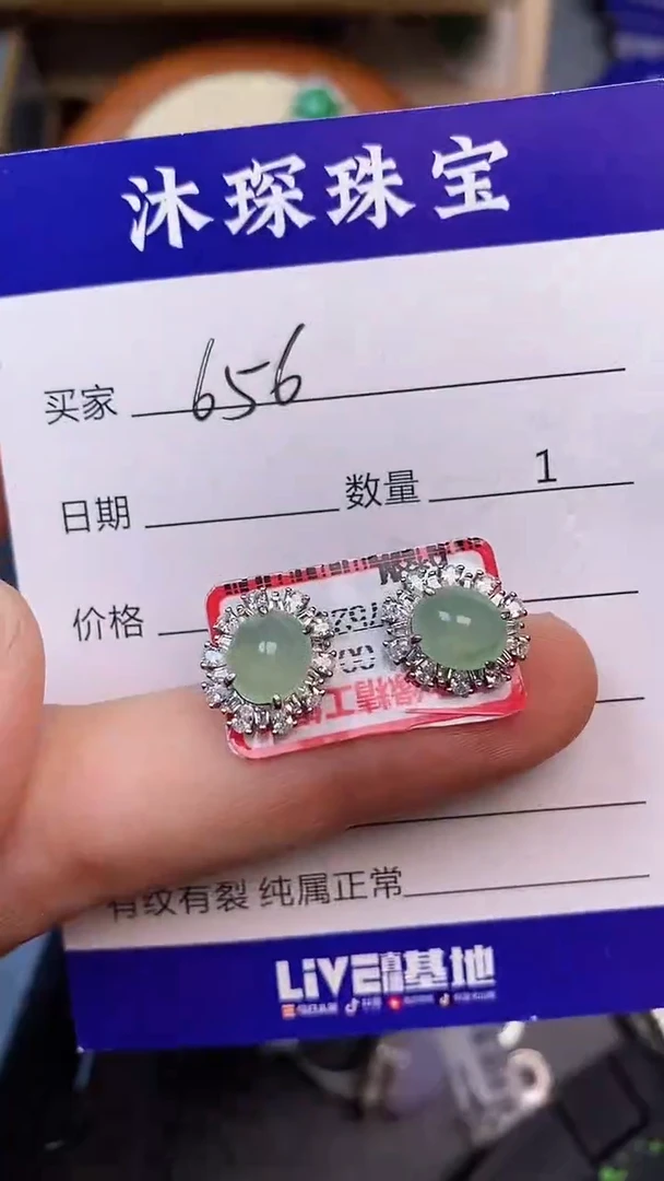 翡翠戒指未镶嵌6560