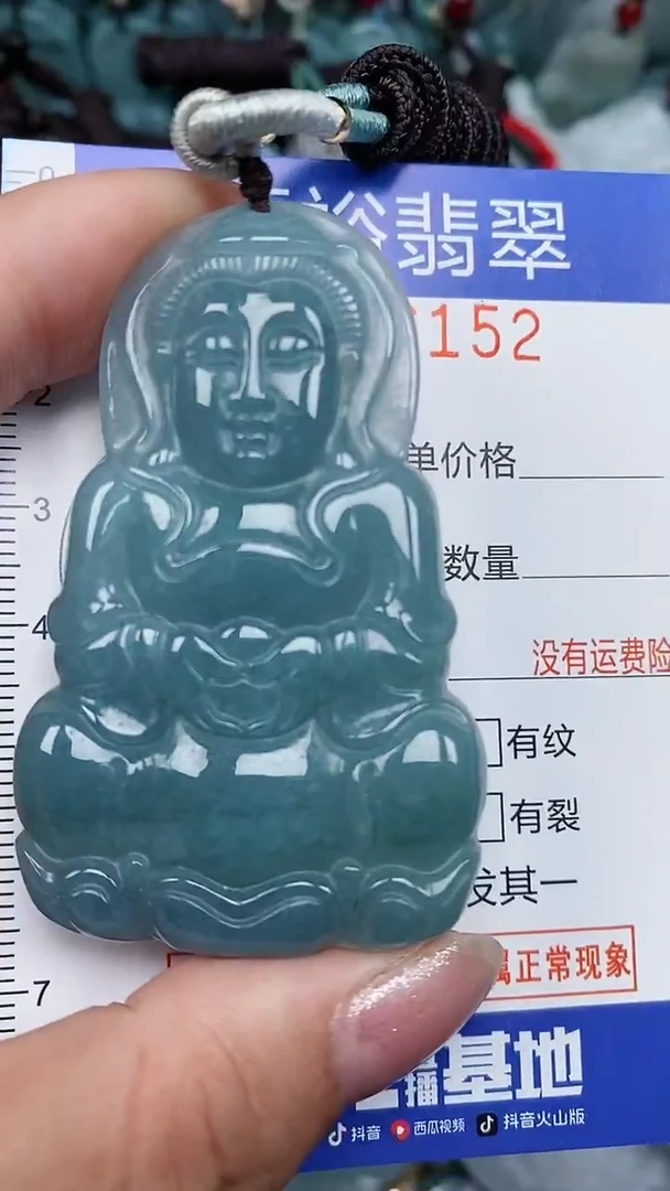 颈饰未镶嵌翡翠...0006152