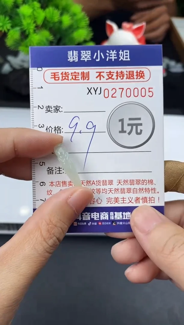 未镶嵌定制翡翠毛货商品 不退换/ 0005