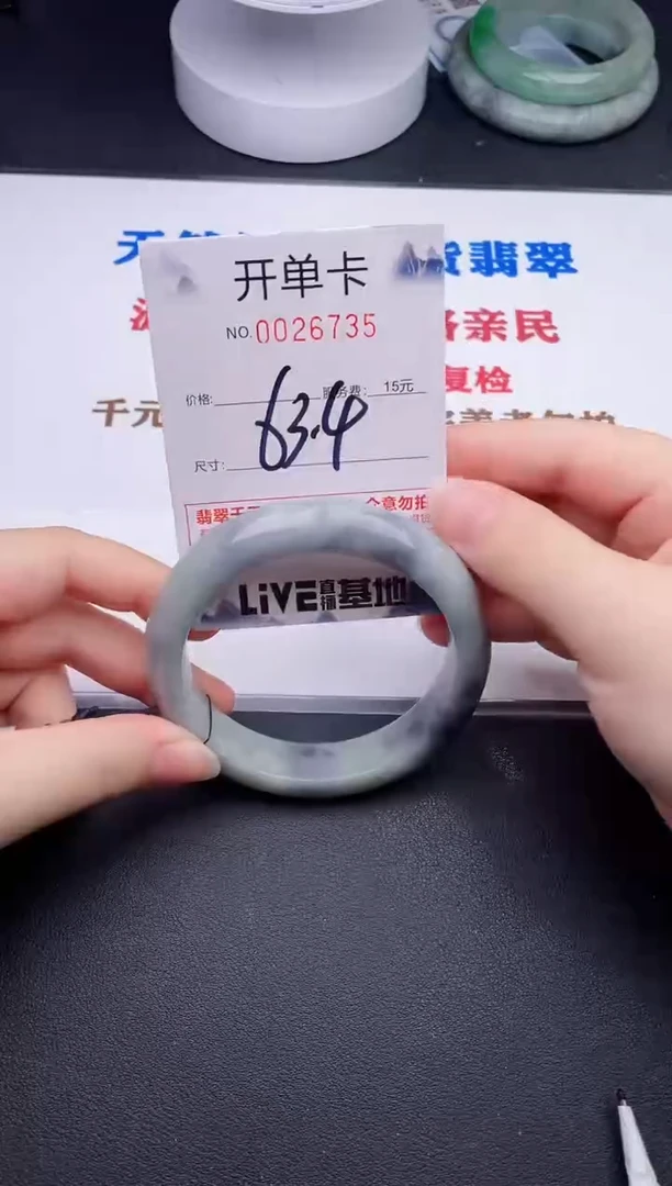 未镶嵌手镯翡翠35