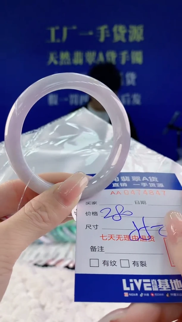 【闪购商品】翡翠手镯未镶嵌47天然A货翡翠