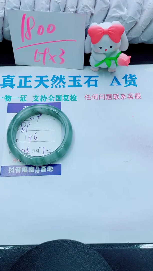 【闪购商品】石英质玉手镯未镶嵌29