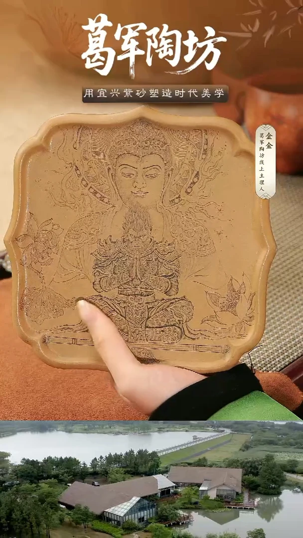 茶杯紫砂邓*佛魔刻绘壶承