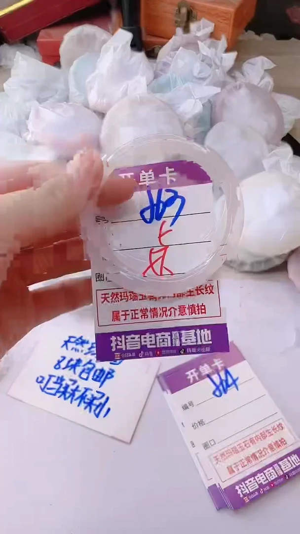 手镯玛瑙/玉髓未镶嵌563