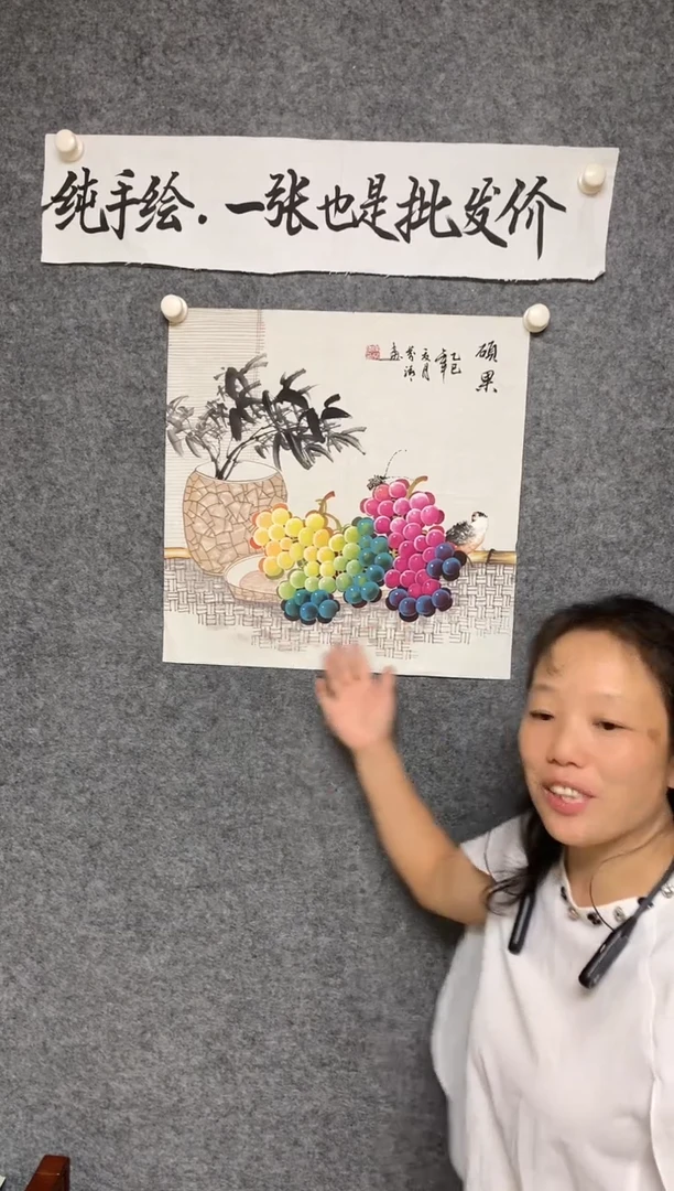 竖款陈芬清老师作品硕果尺寸50*50