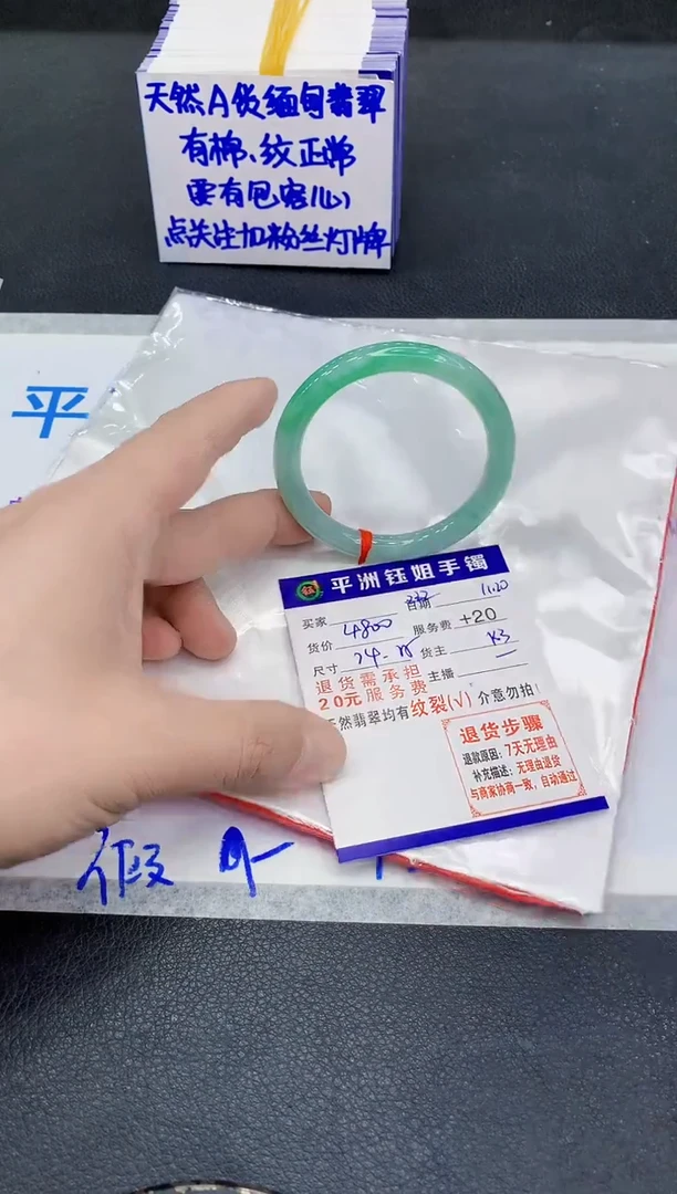 未镶嵌手镯翡翠1