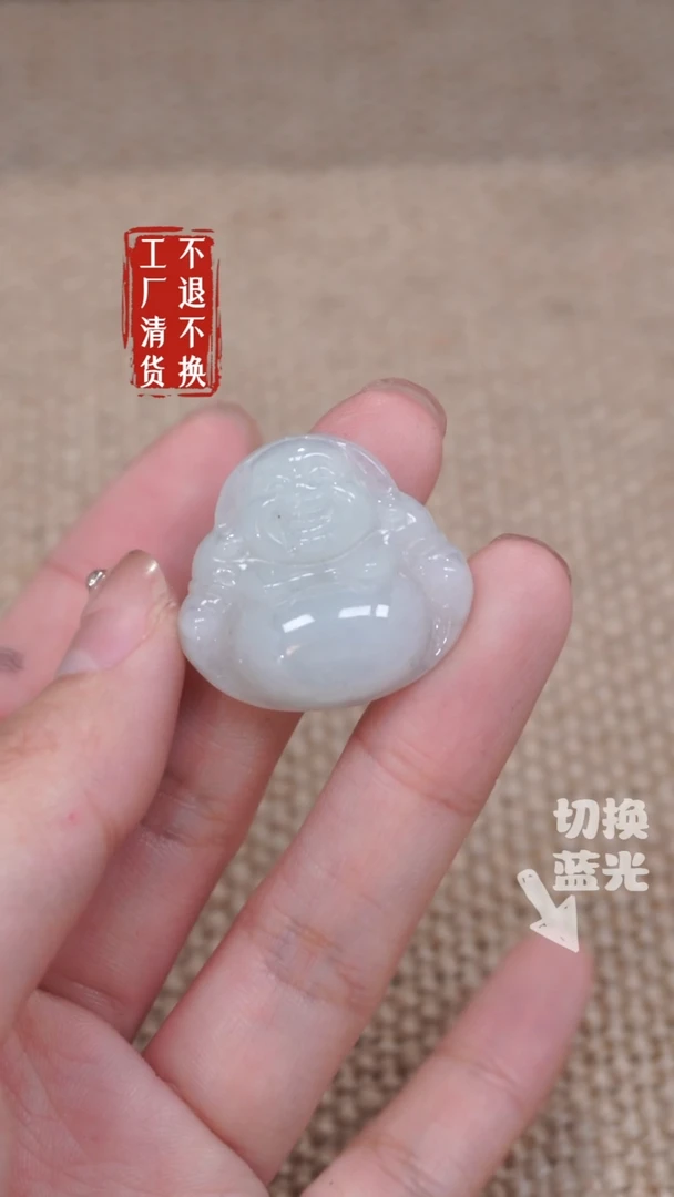 【闪购商品】翡翠挂件未镶嵌355瑕疵纹裂工厂抛货 不退不换