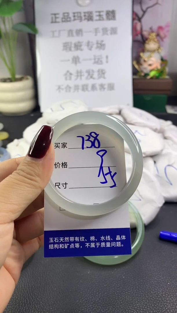 手镯玛瑙/玉髓未镶嵌738