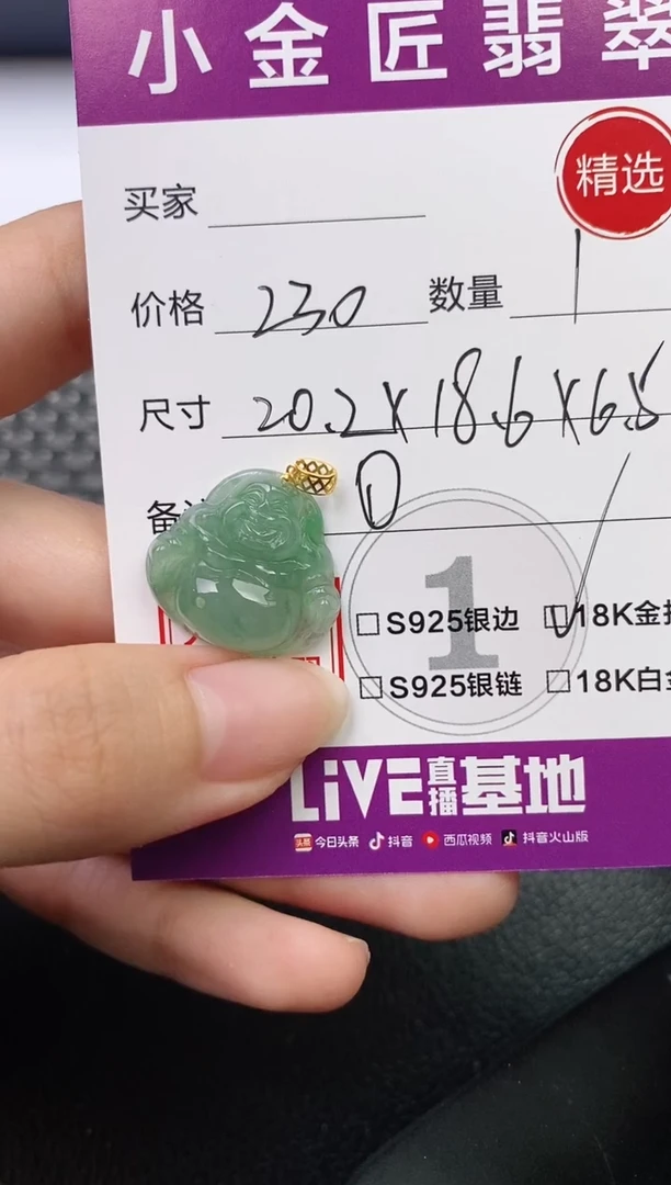 颈饰18K金镶嵌翡翠老*挂件