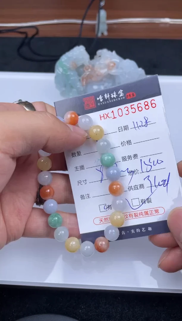 吊坠(不含链)未镶嵌翡翠哈轩 手串1（有纹有裂）