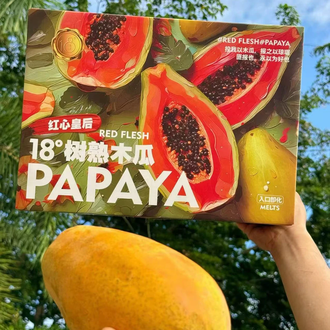 【恒泽优选】海南树熟红心木瓜