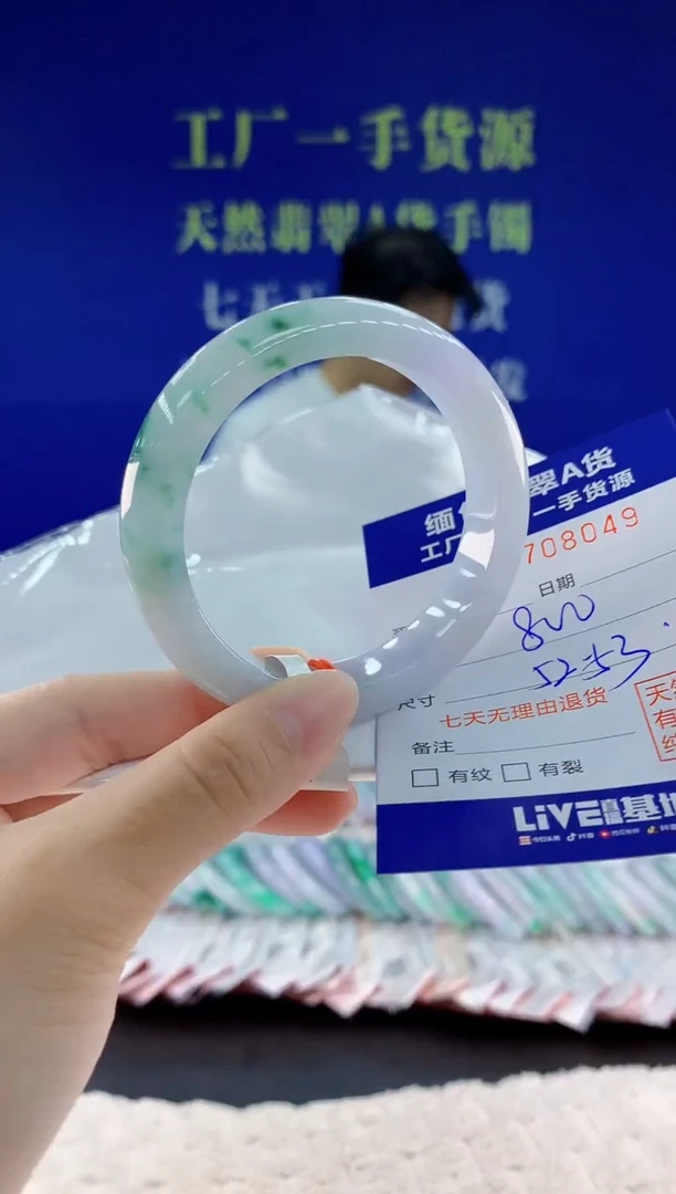 未镶嵌手镯翡翠49天然翡翠A货