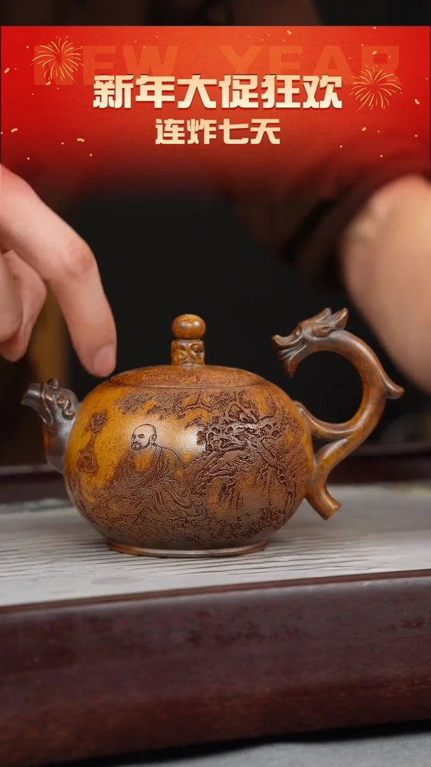 【闪购商品】紫砂茶壶龙骨金砂 半把西施 降龙