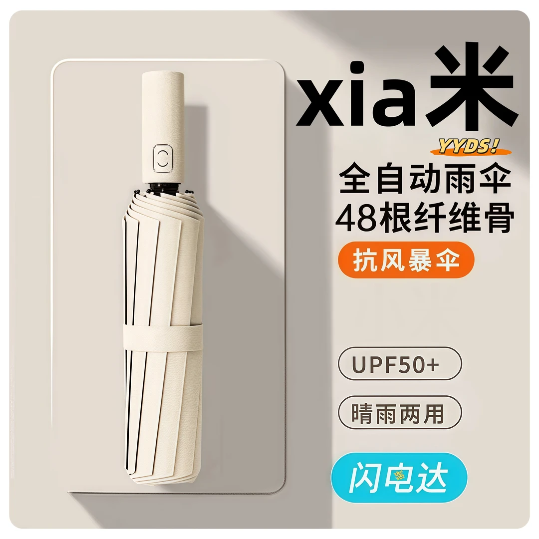全自动折叠雨伞加大加固加厚抗暴风雨晴雨两用防紫外线防晒太阳伞