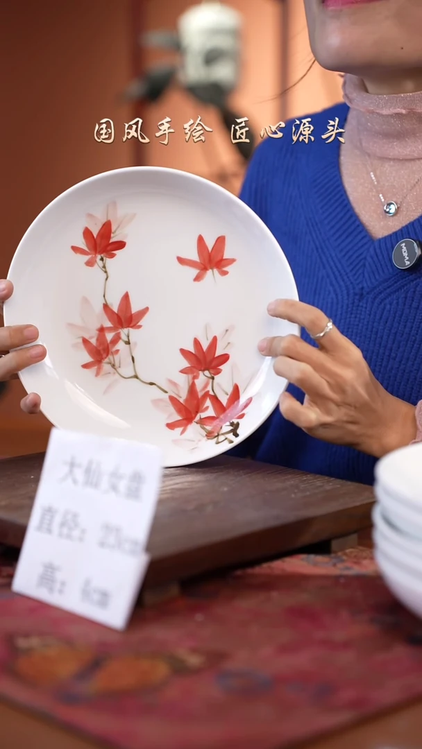陶瓷景德镇高温釉中彩大仙女盘直径23高4