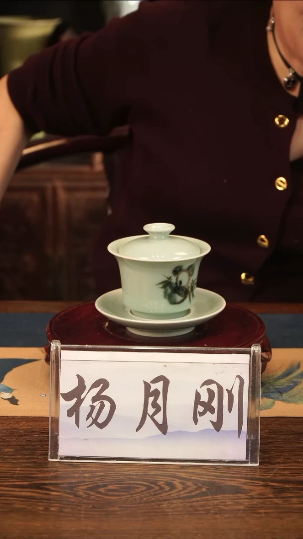 釉中彩 熊猫画 三才盖碗L
