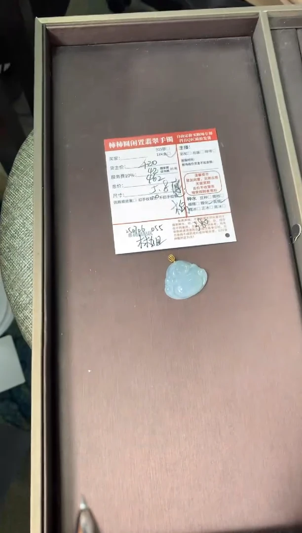 翡翠18K金镶嵌颈饰Y***n姐姐250706055