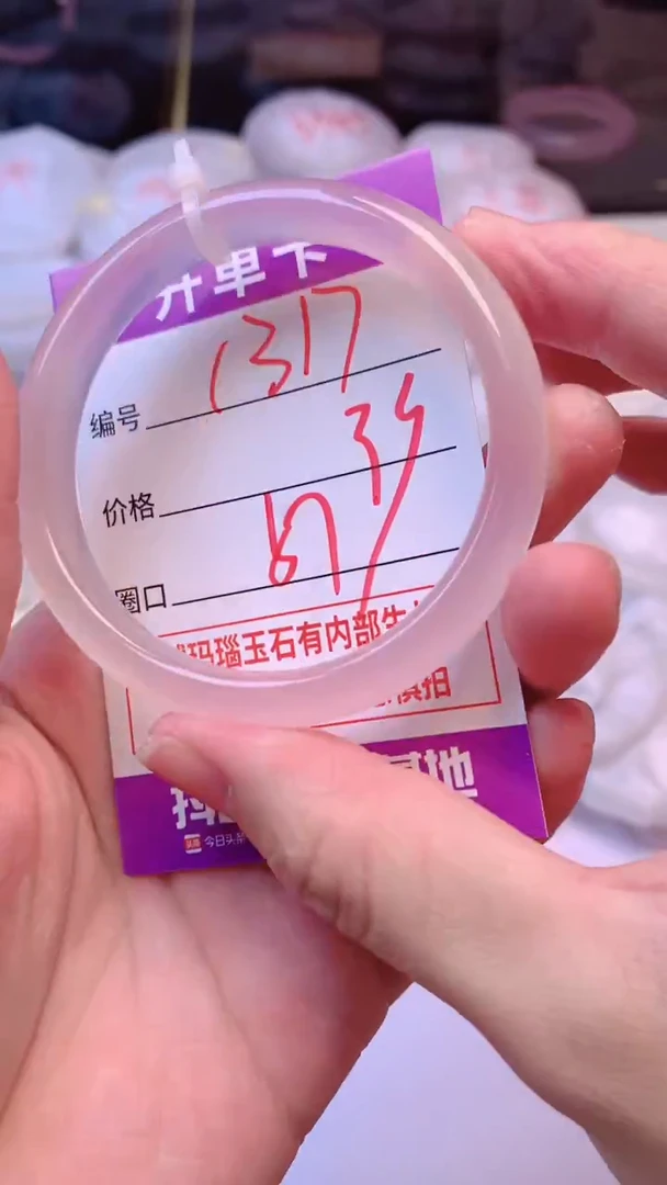 手镯玛瑙/玉髓未镶嵌1317