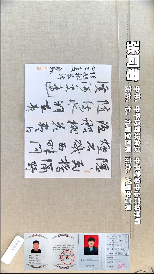 书法张同君书法福利34*46隐隐