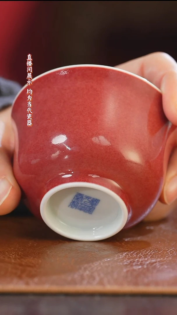 御窑元华堂大红袍豇豆红