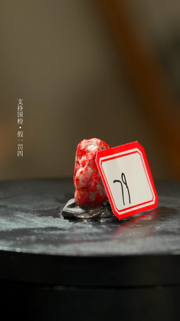 【闪购商品】昌化石昌化鸡血石一枚