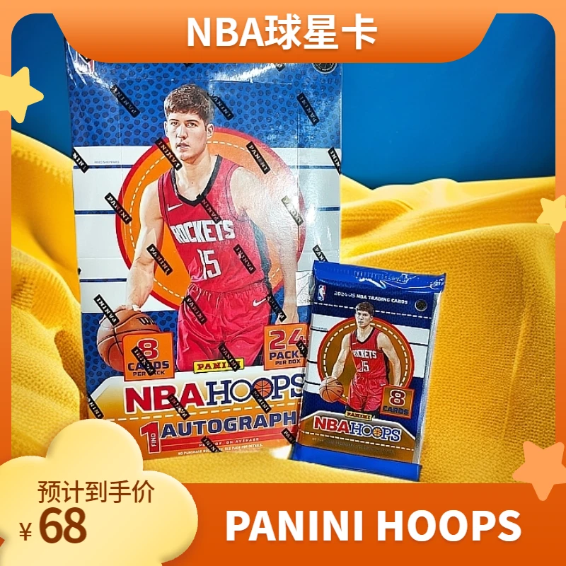 帕尼尼【直播代拆】panini24-25年NBAHOOPS原包（未成年禁止下单）