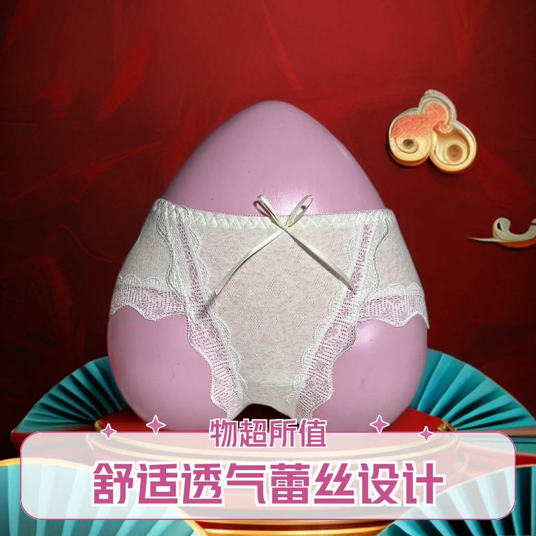专属女性的呵护7A抗菌婴儿棉花边内裤关爱私密健康蕾丝舒适轻奢