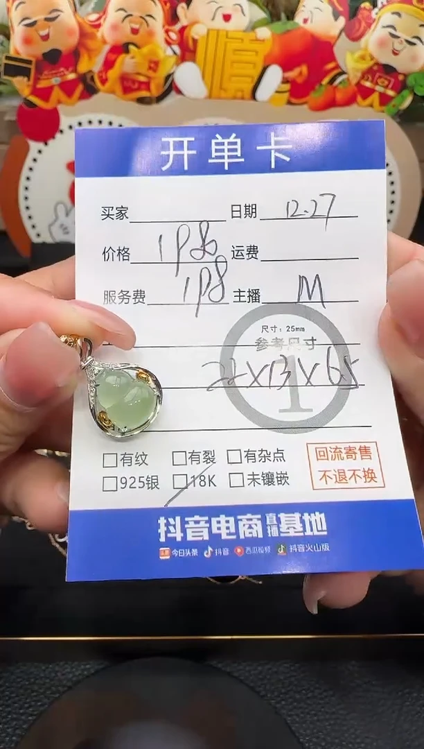 吊坠(不含链)18K金镶嵌翡翠葫芦8892