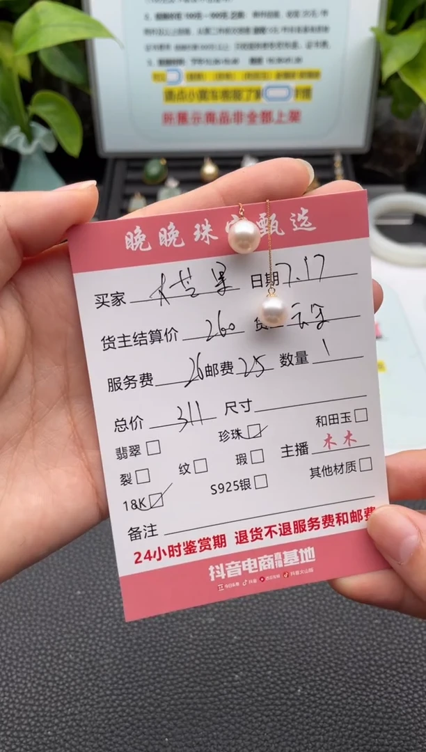 18K金镶嵌淡水珍珠耳饰S***果耳饰