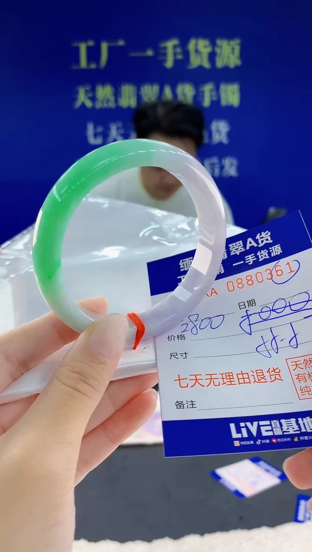 未镶嵌手镯翡翠61