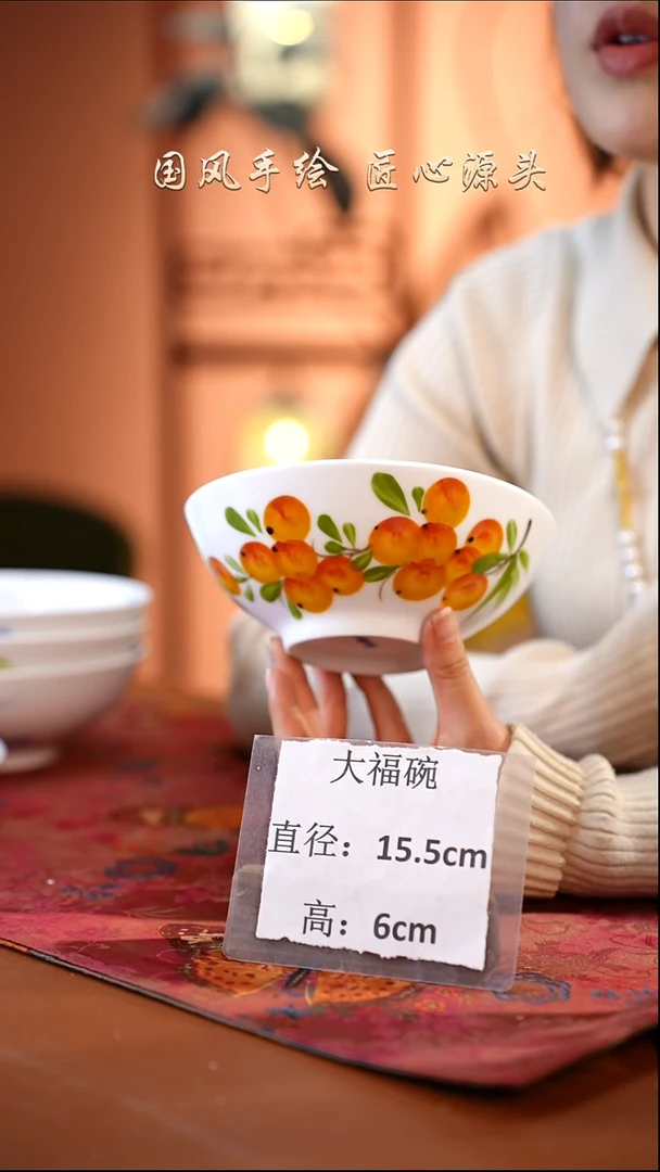 陶瓷景德镇高温釉中彩大福碗直径15.5高6 枇杷