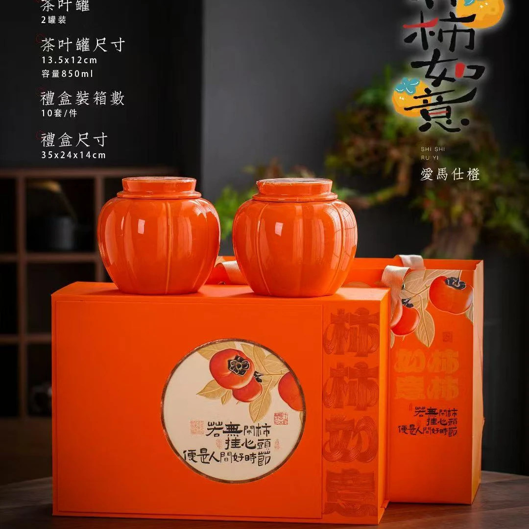 【柿柿如意】云南 滇红 红茶 古树滇红 双陶瓷 茶叶礼盒装送礼自饮