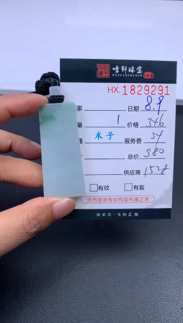 翡翠挂件未镶嵌哈轩 挂件1