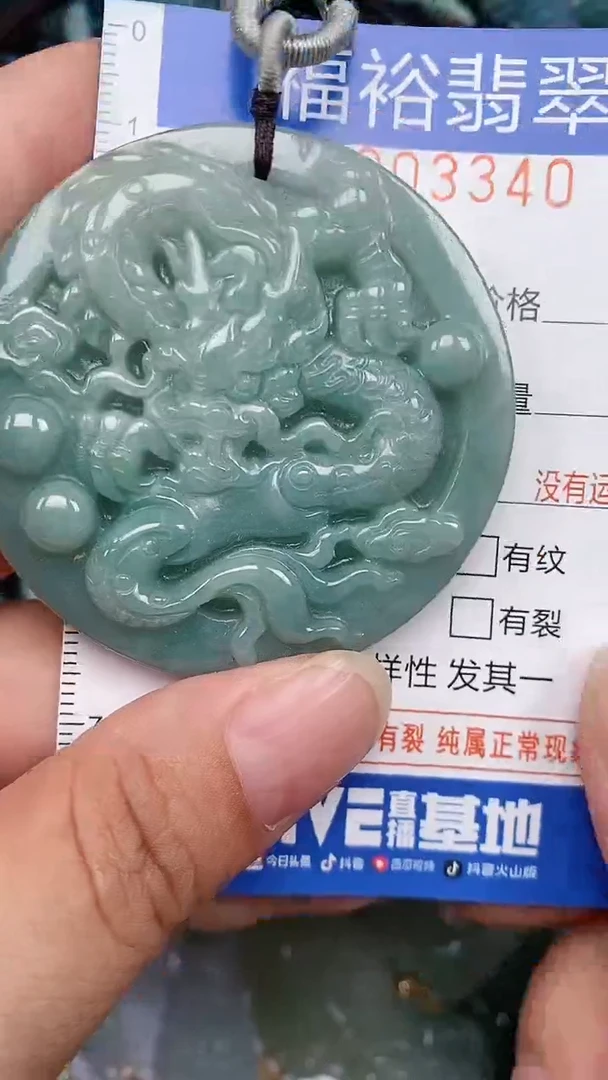 翡翠未镶嵌颈饰...0003340