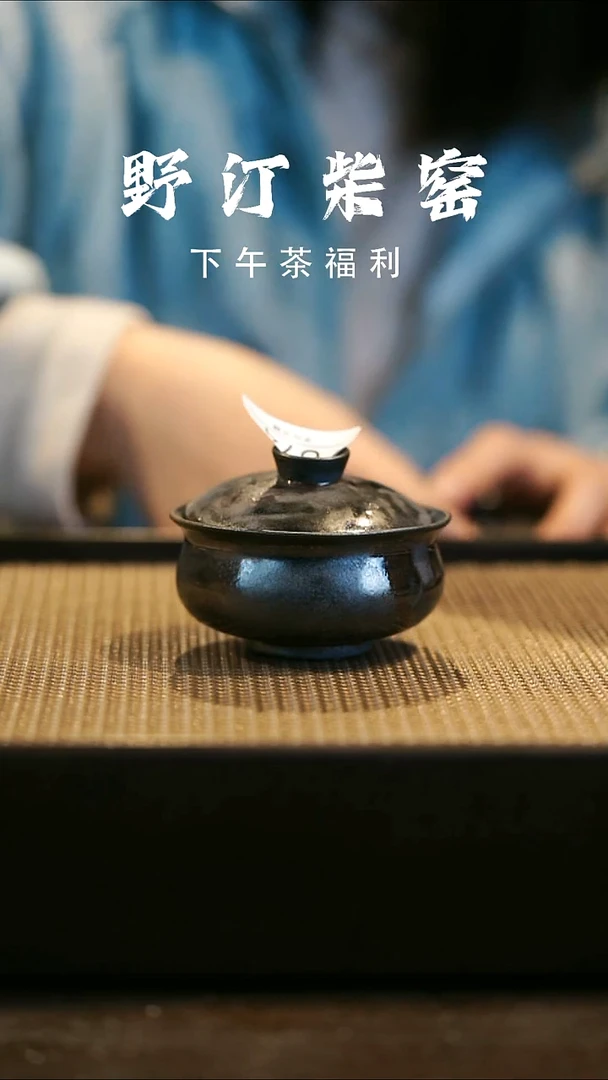 野汀柴窑手工手作@@YT874