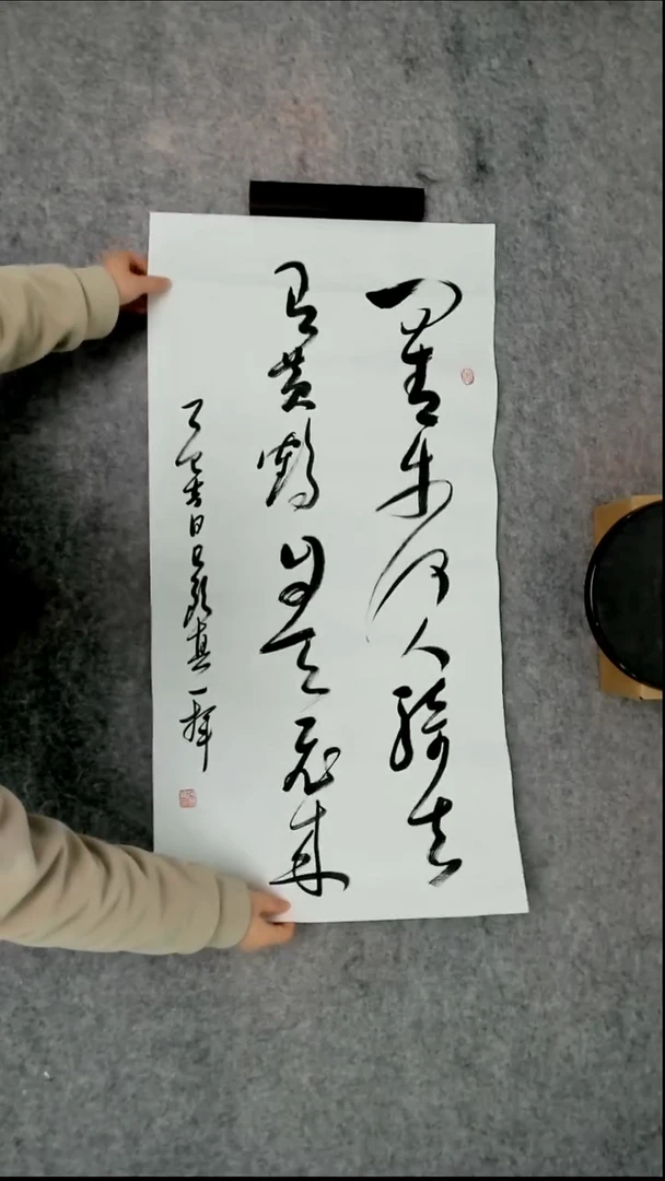 书法吕老师书法作品