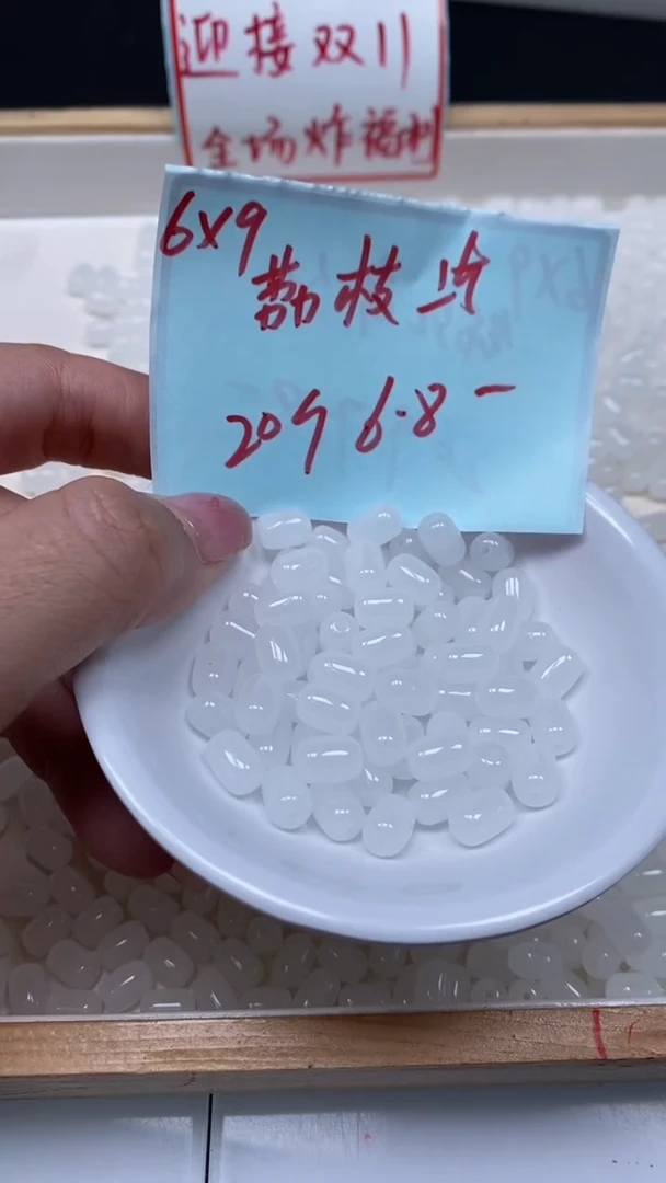 未镶嵌散珠南红玛瑙E89 荔枝冻6*9mm20颗6.8元