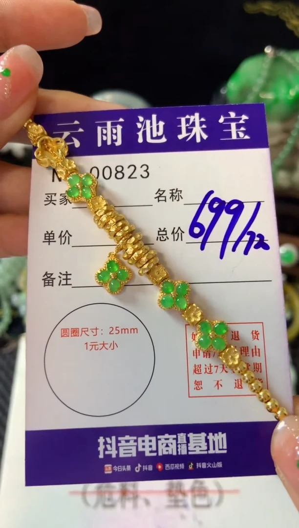 【闪购商品】翡翠手链银S925镶嵌多样性发一