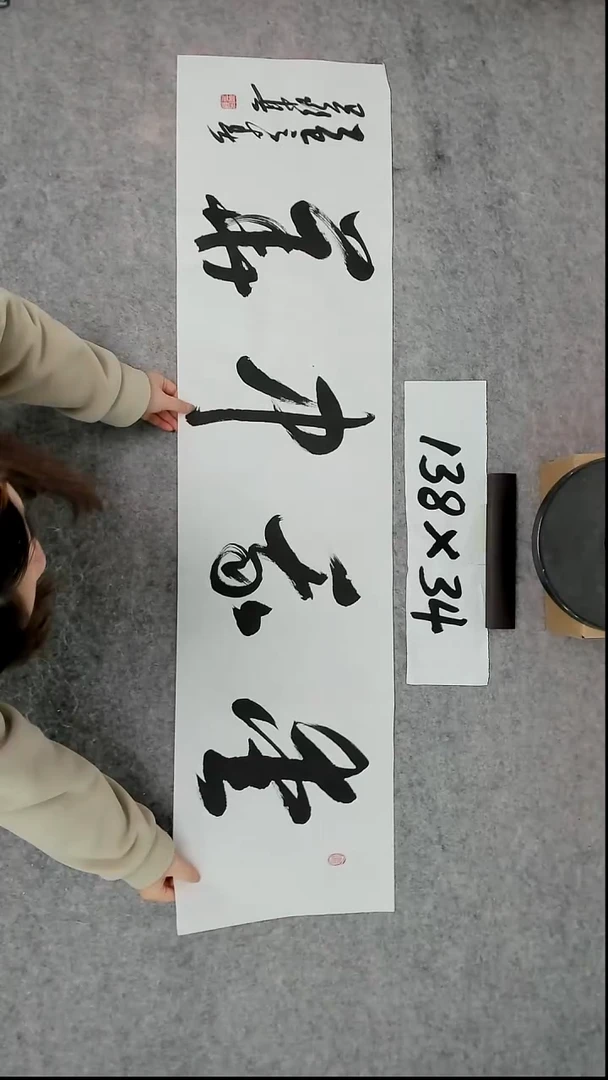 书法吕老师书法作品