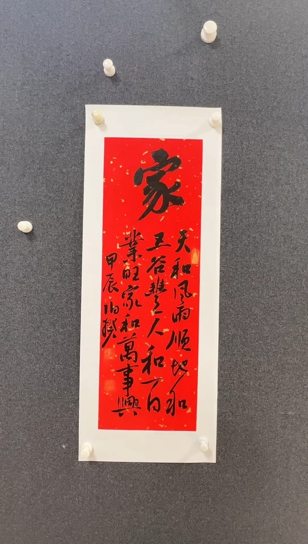 【闪购商品】书法伯揆书法原作作品 软片 家